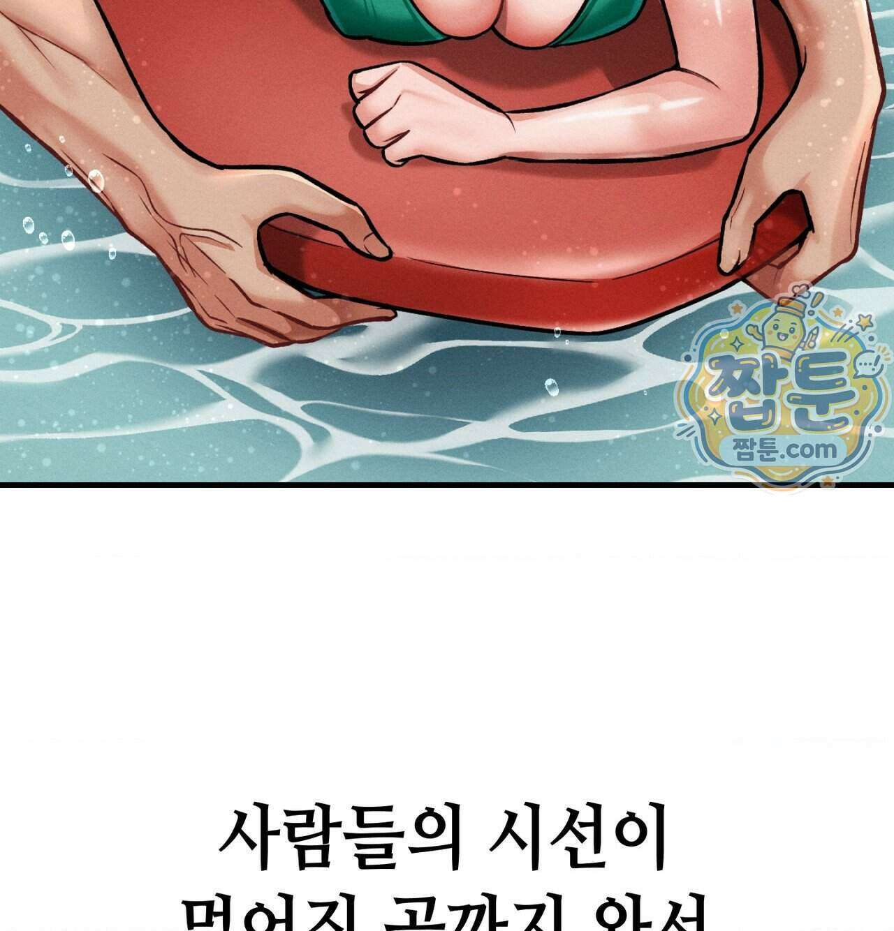 섹!스포츠 38화 42