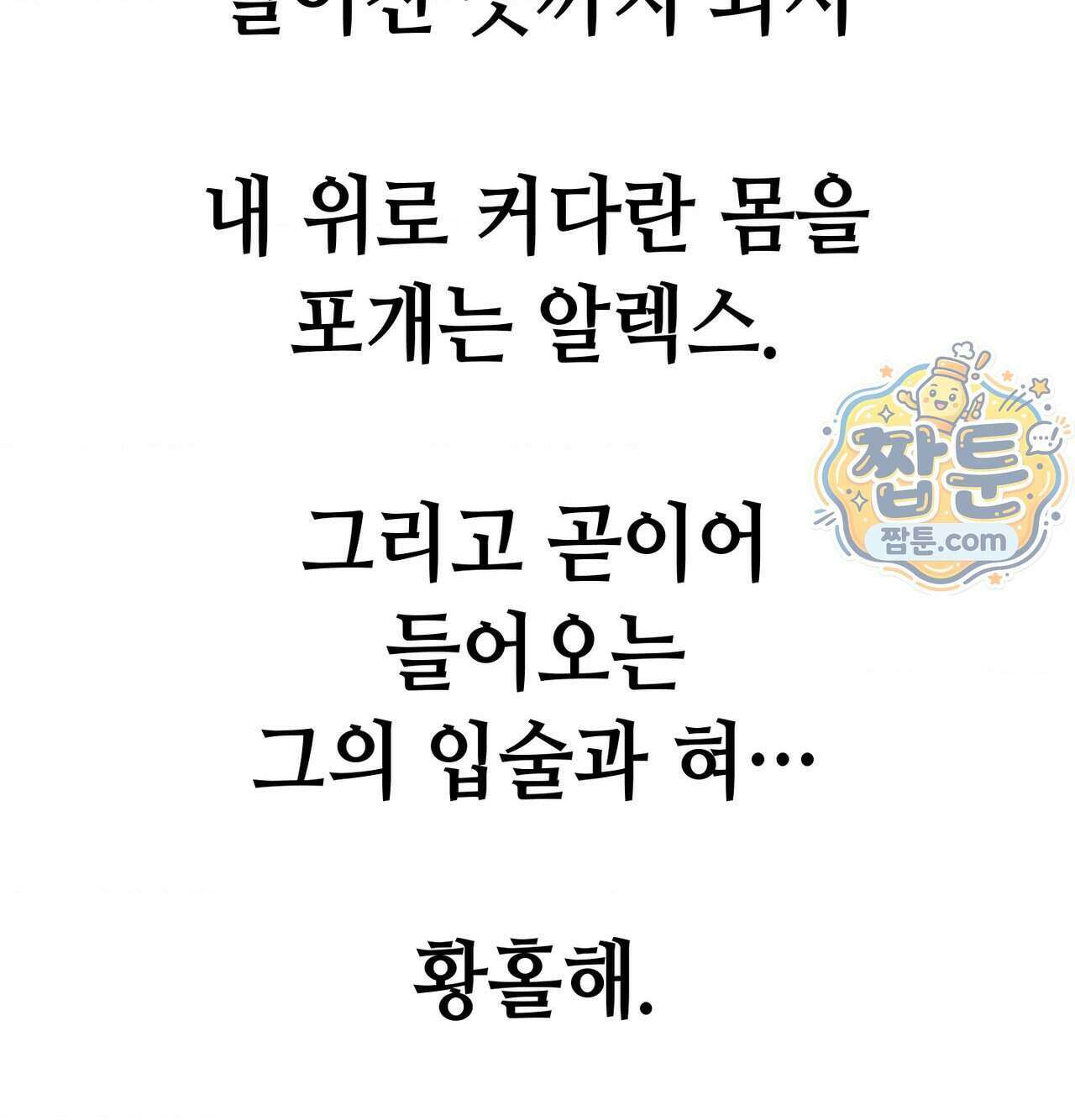 섹!스포츠 38화 43