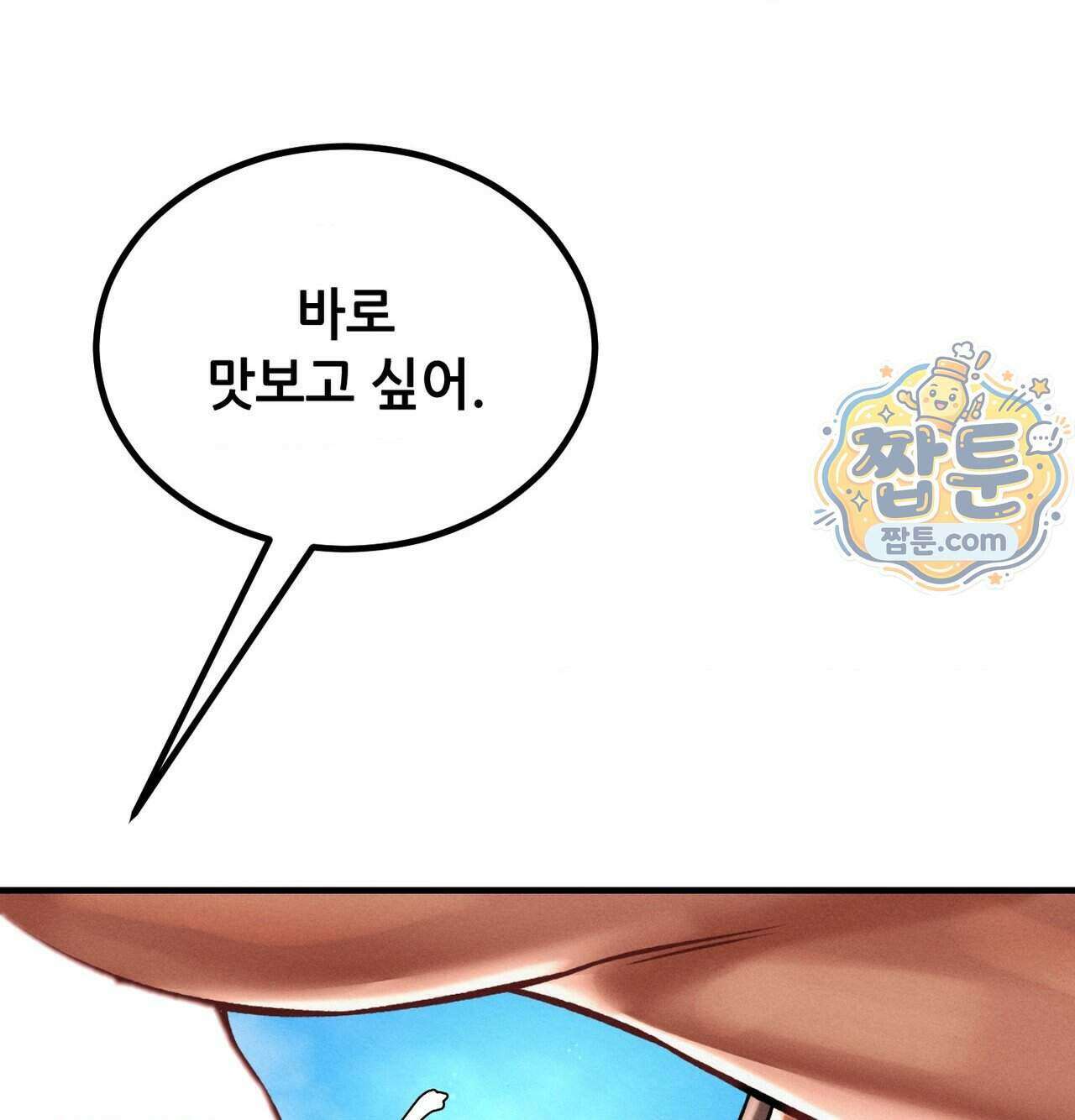 섹!스포츠 38화 45