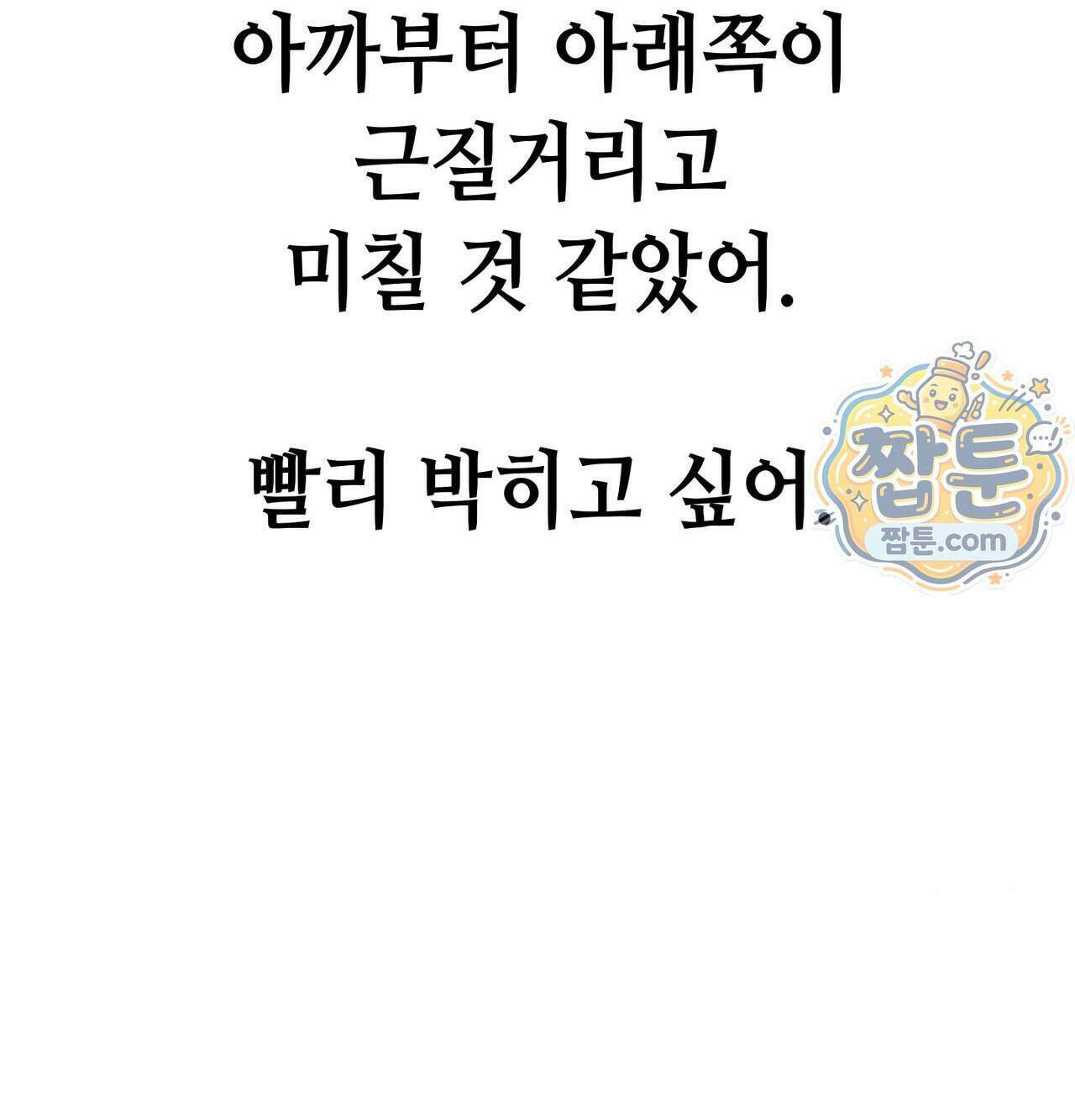 섹!스포츠 38화 48