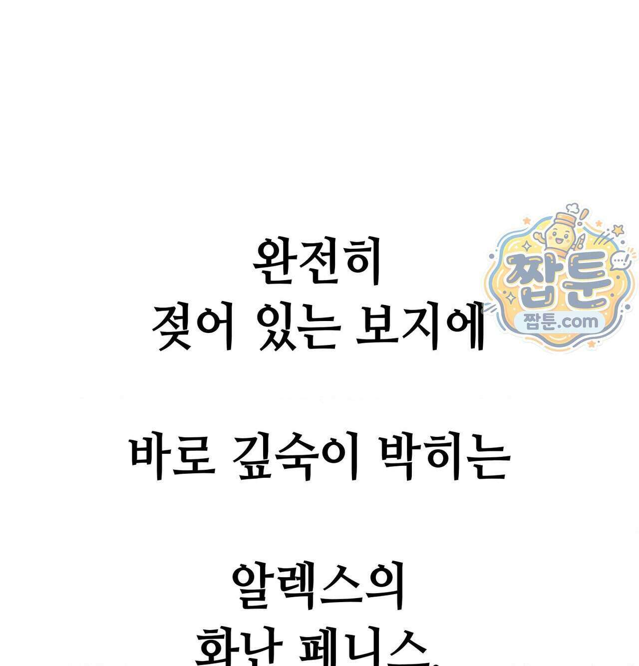 섹!스포츠 38화 52