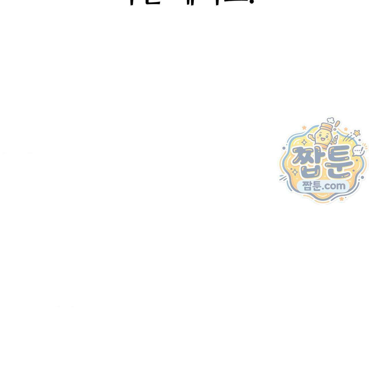 섹!스포츠 38화 53