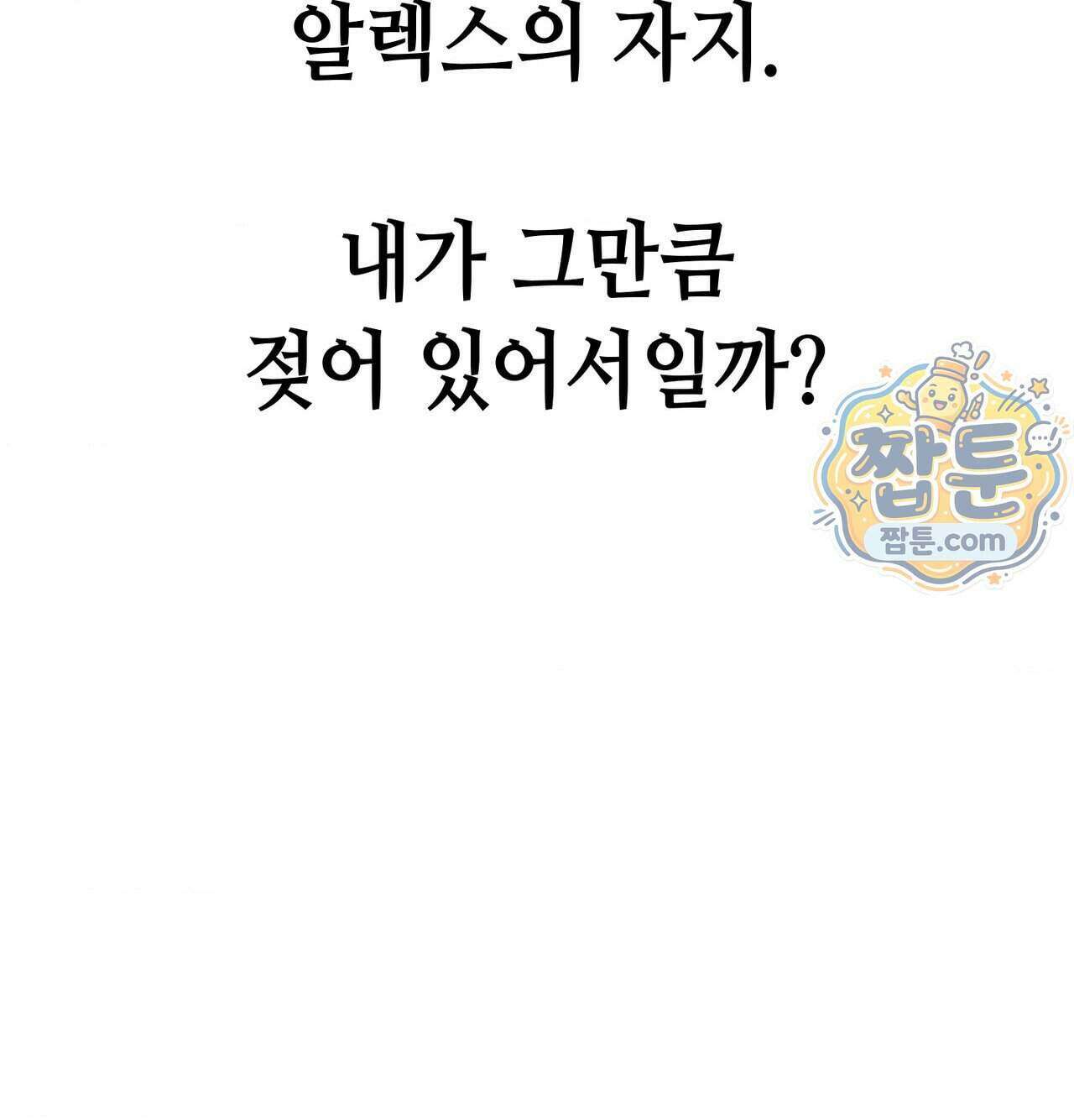 섹!스포츠 38화 58