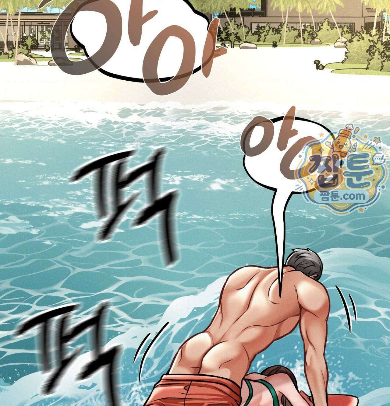 섹!스포츠 38화 60