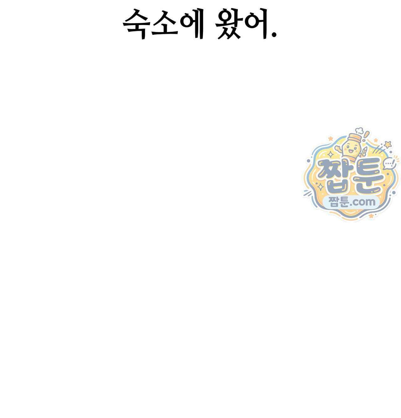 섹!스포츠 38화 70