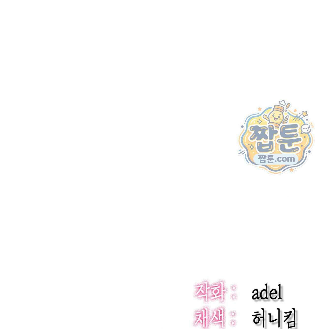 섹!스포츠 38화 75