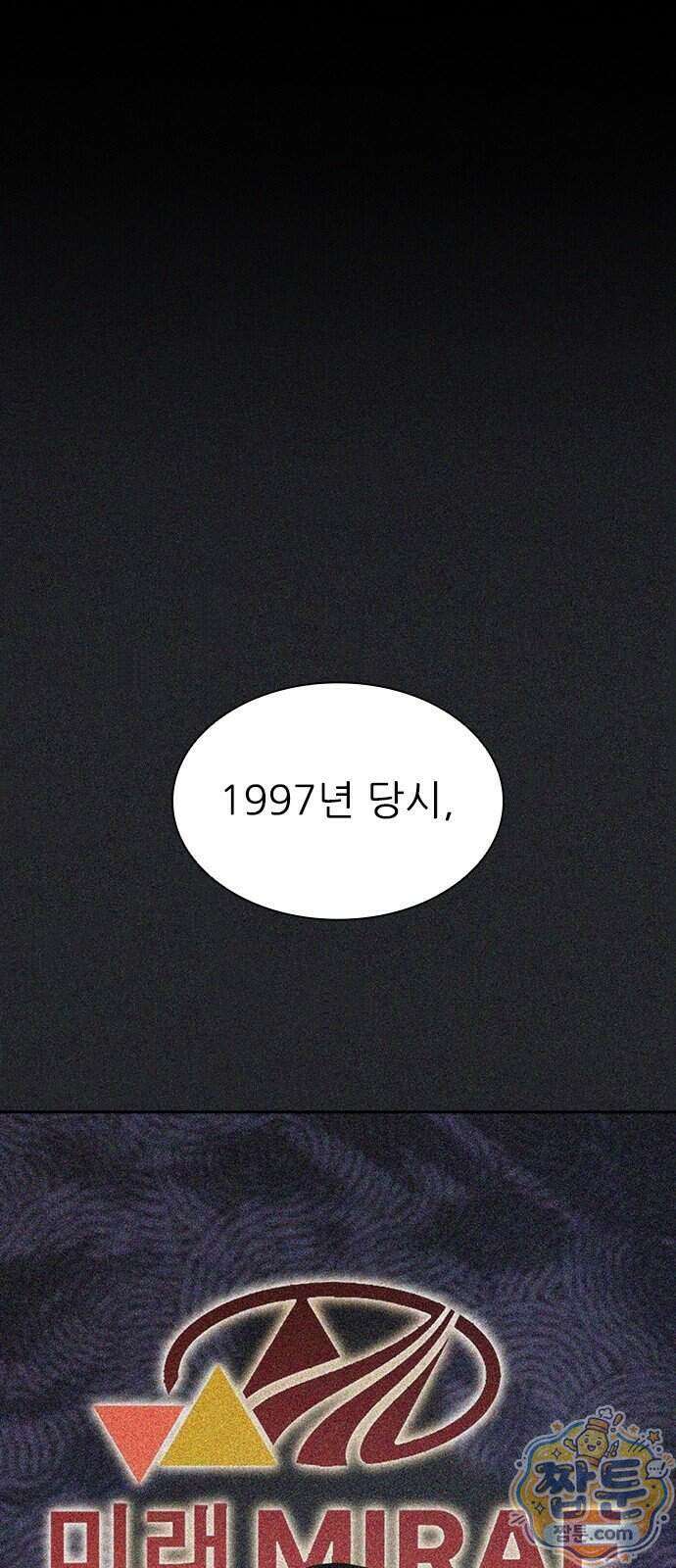 로열패밀리 [네이버] 33화 1