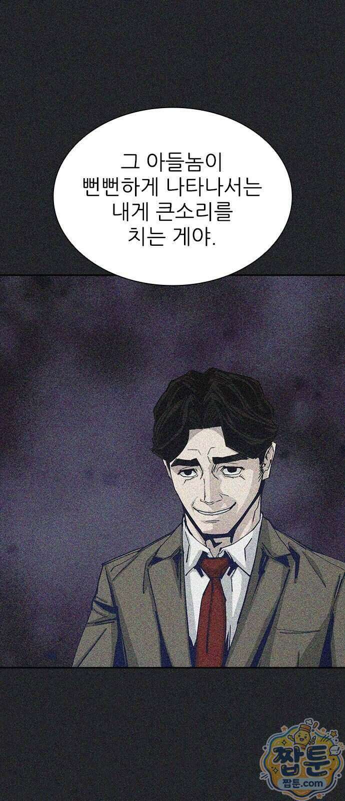 로열패밀리 [네이버] 33화 10