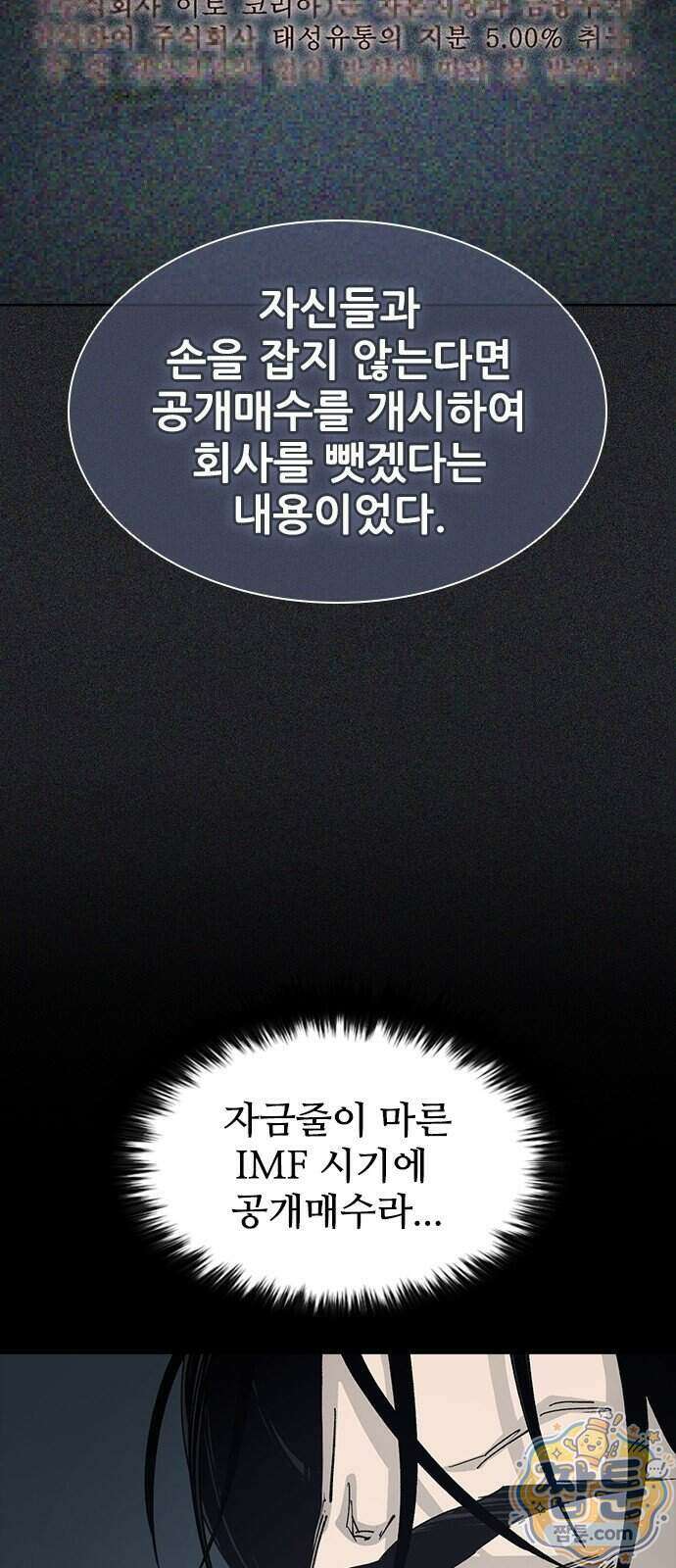 로열패밀리 [네이버] 33화 12