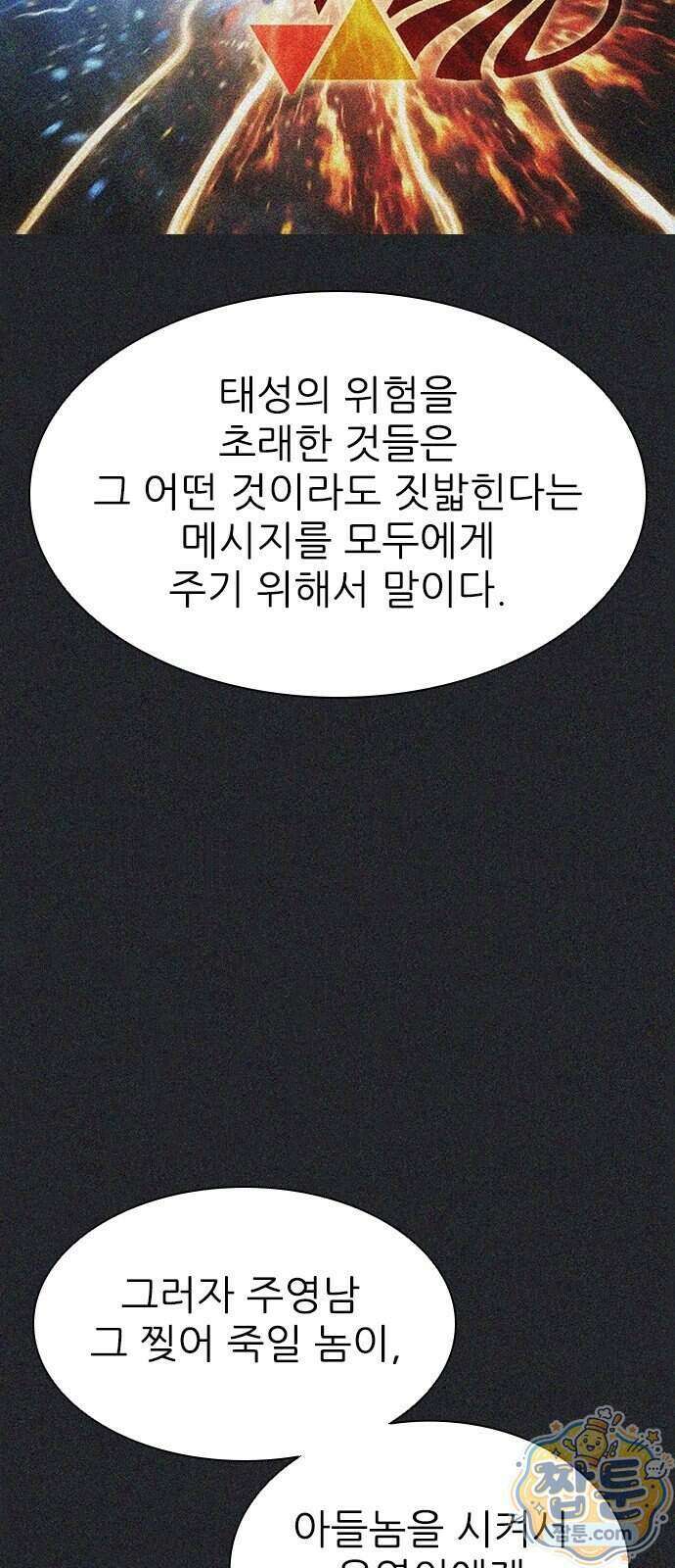로열패밀리 [네이버] 33화 16