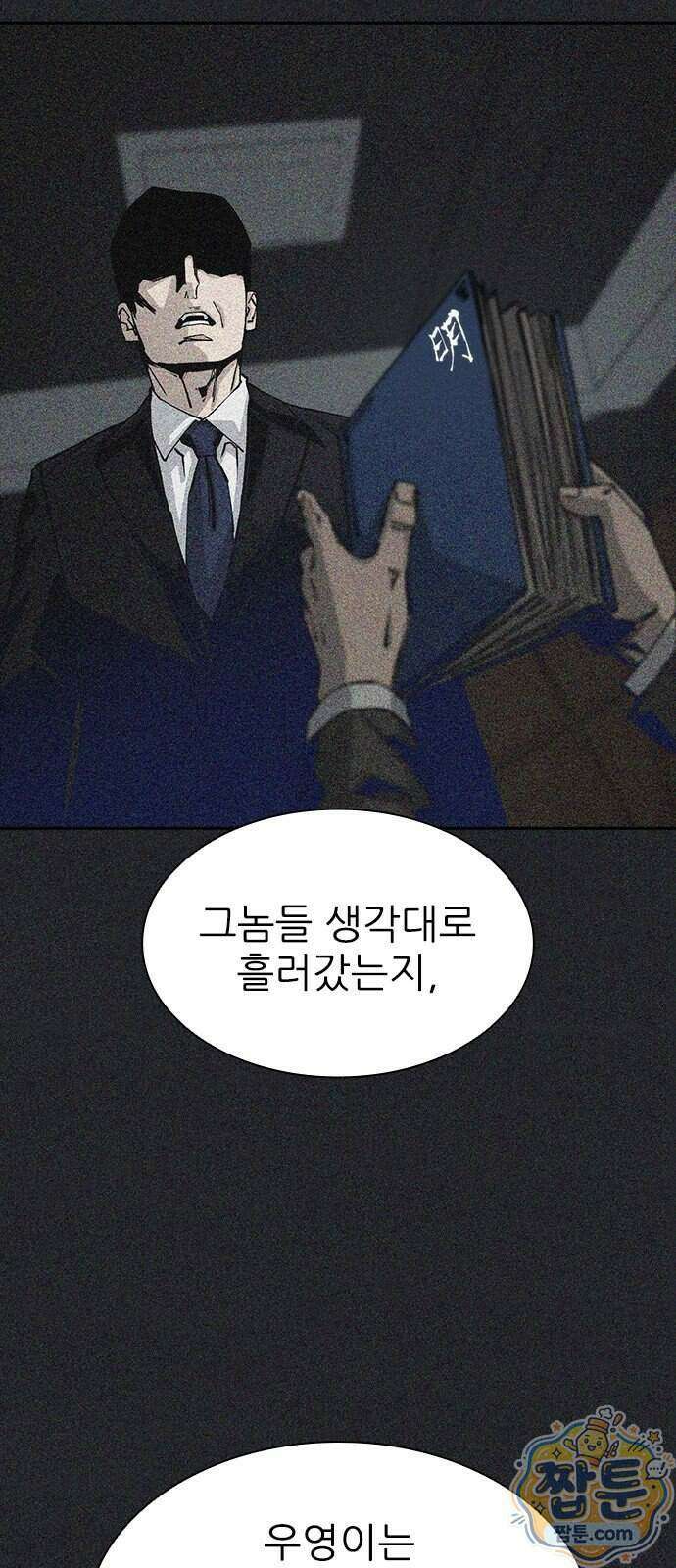 로열패밀리 [네이버] 33화 18