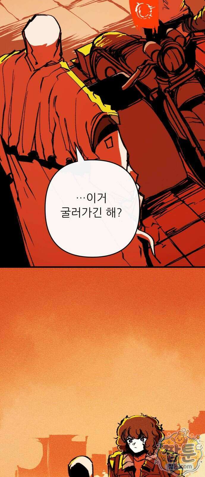 비인간서사 16화 19