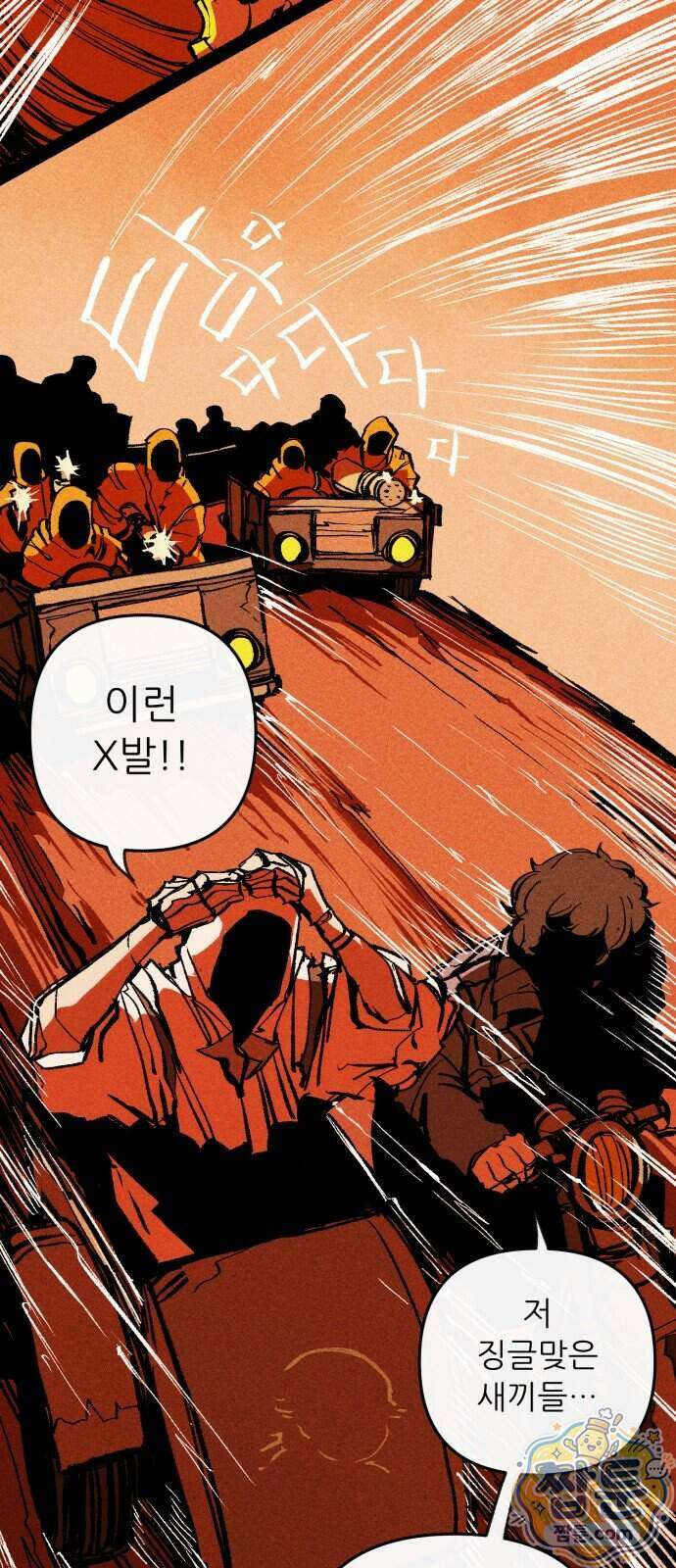 비인간서사 16화 36