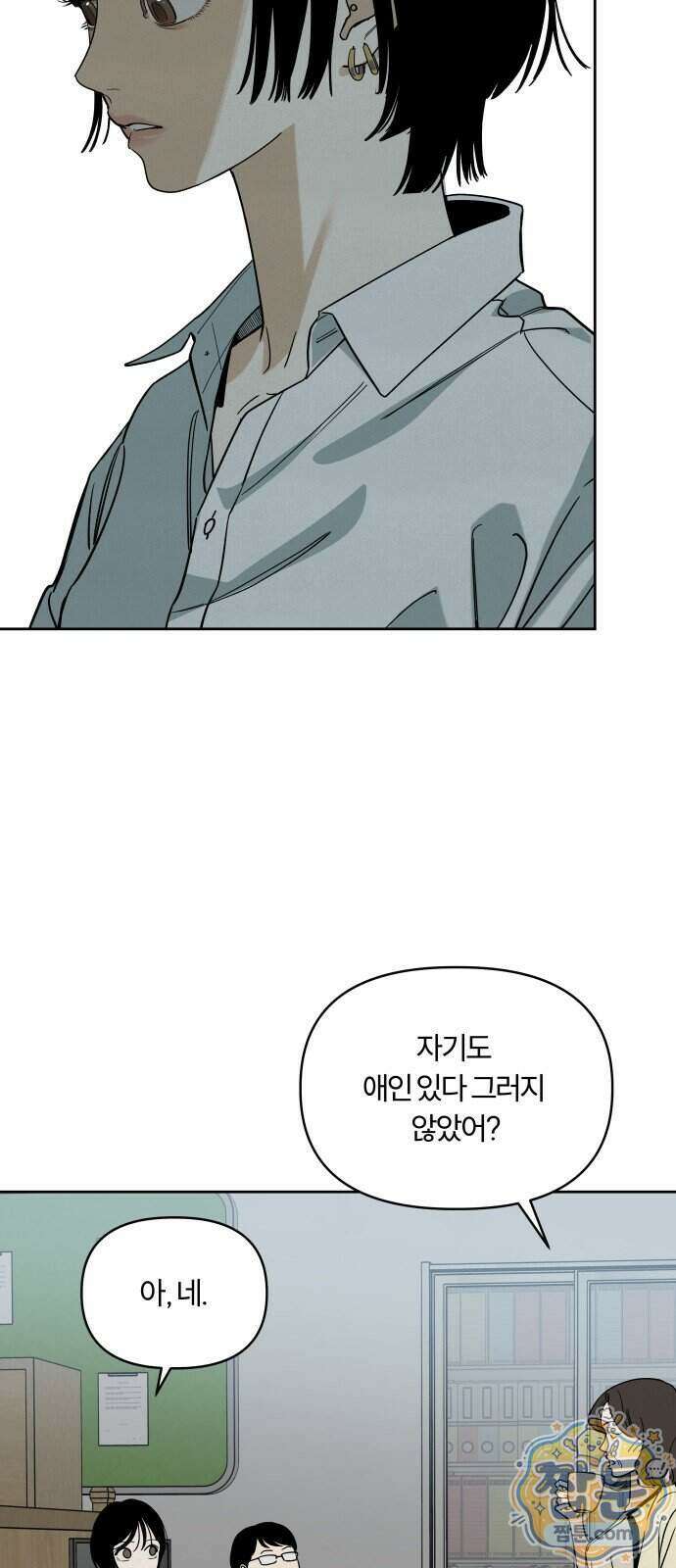 불로남친 4화 8