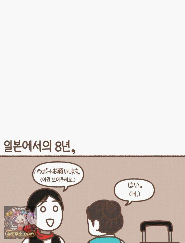 우리 오늘도 살아 있네 1화 2
