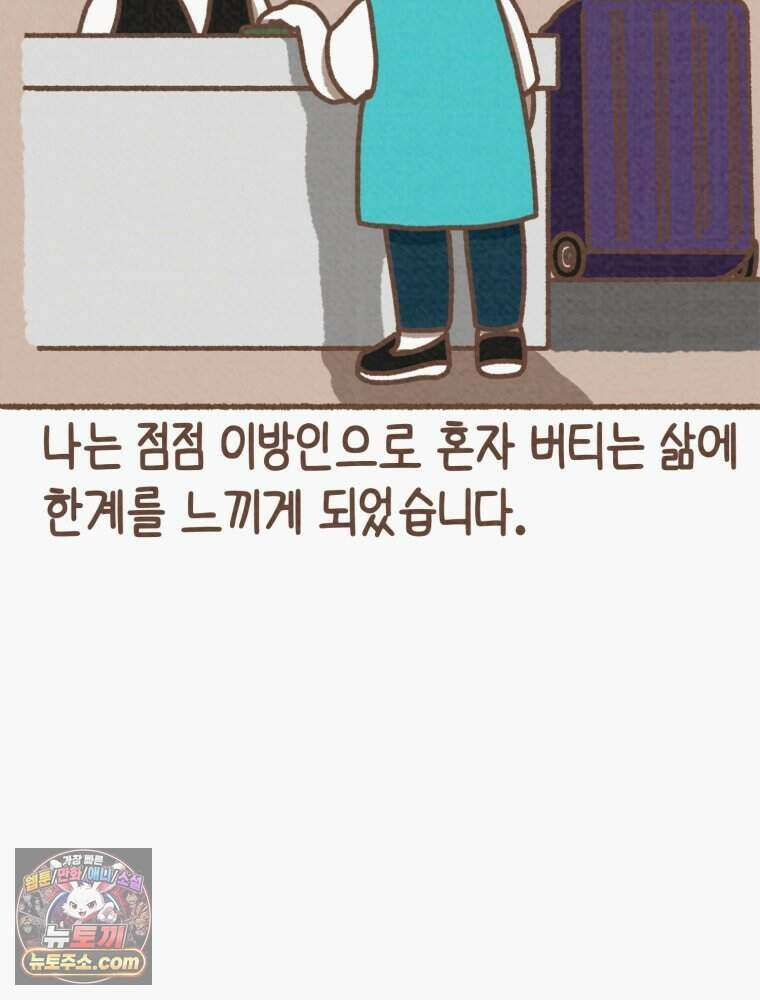 우리 오늘도 살아 있네 1화 3