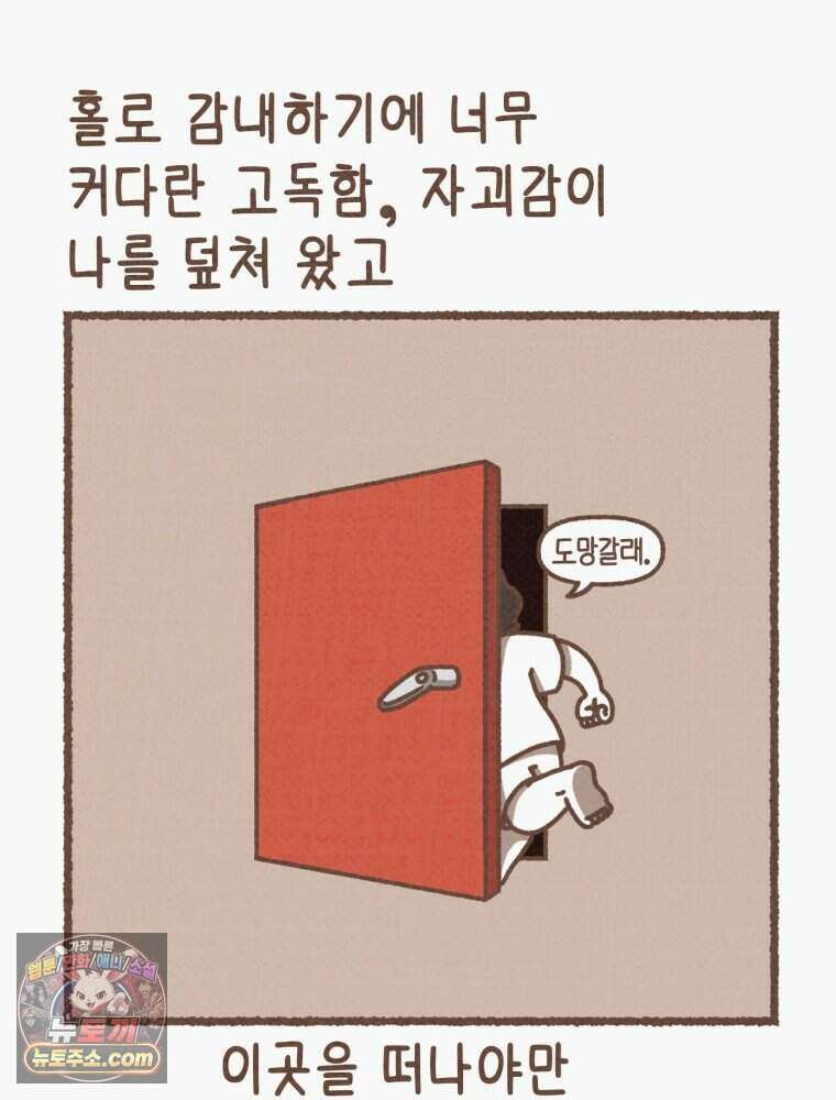 우리 오늘도 살아 있네 1화 4