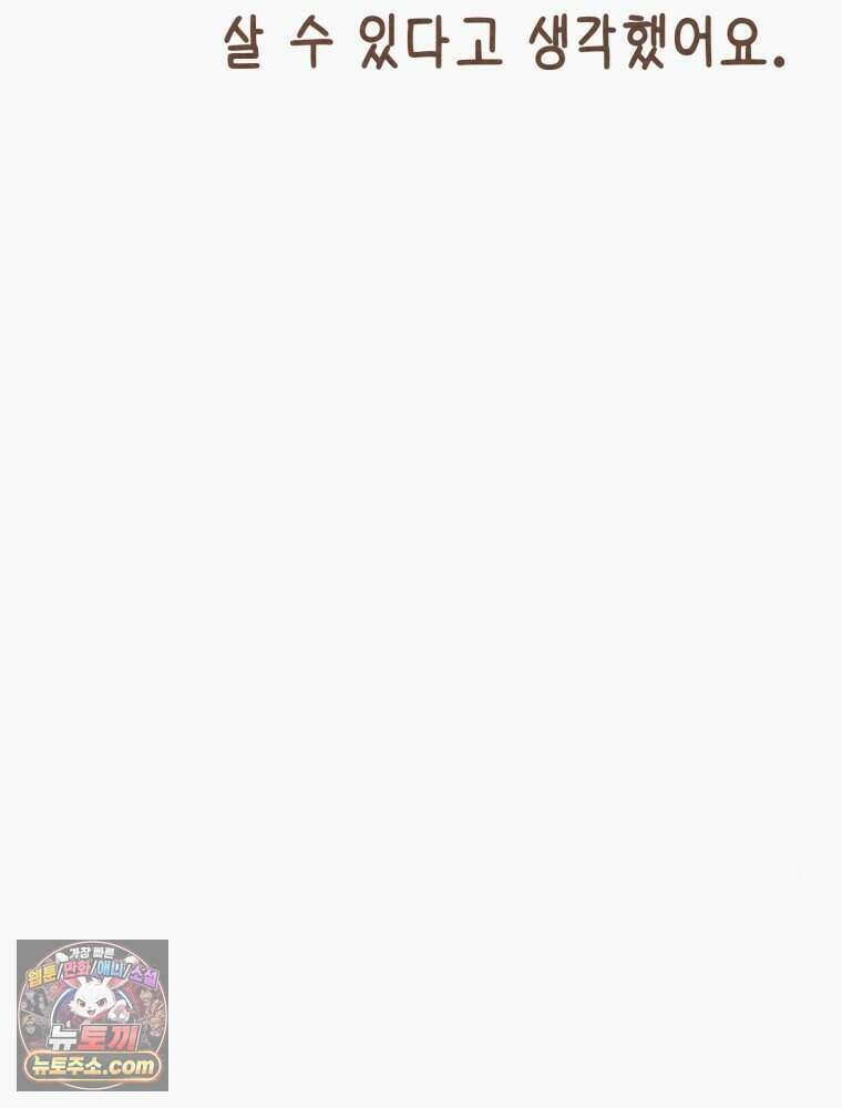 우리 오늘도 살아 있네 1화 5