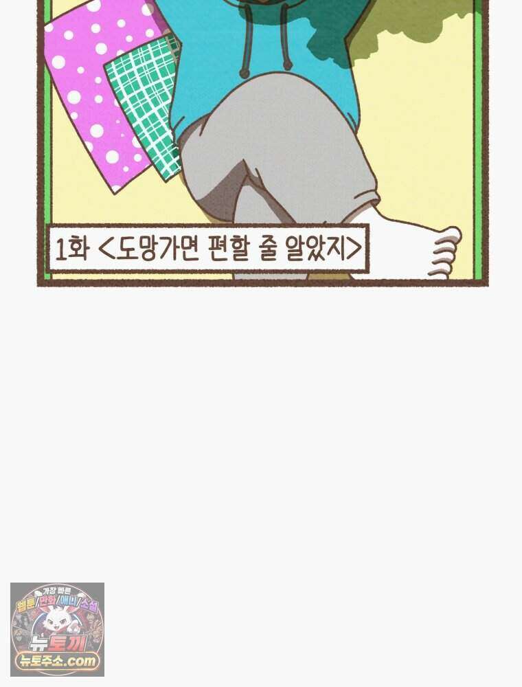 우리 오늘도 살아 있네 1화 7