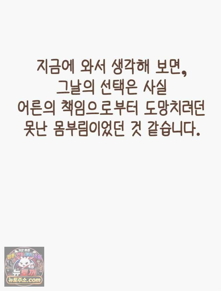 우리 오늘도 살아 있네 1화 8