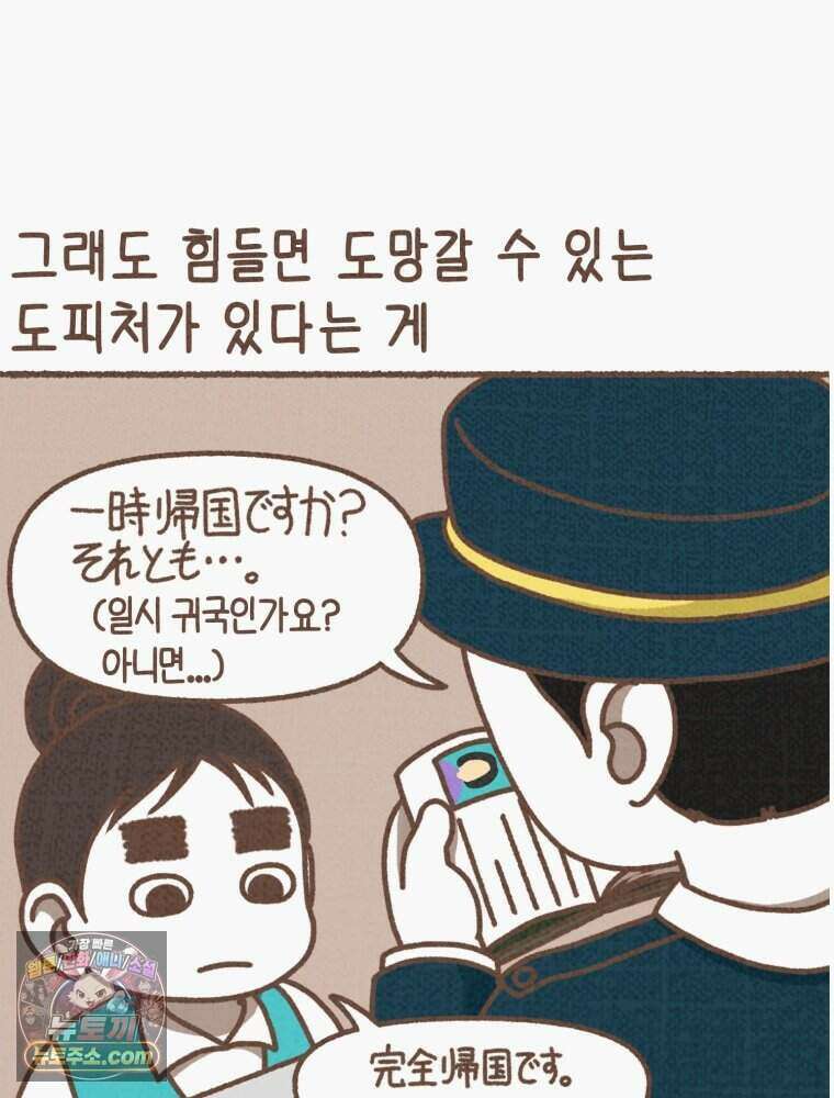 우리 오늘도 살아 있네 1화 9