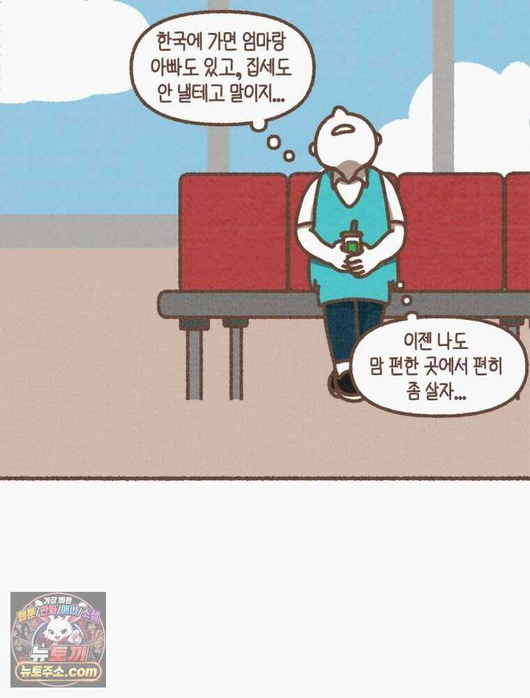 우리 오늘도 살아 있네 1화 11