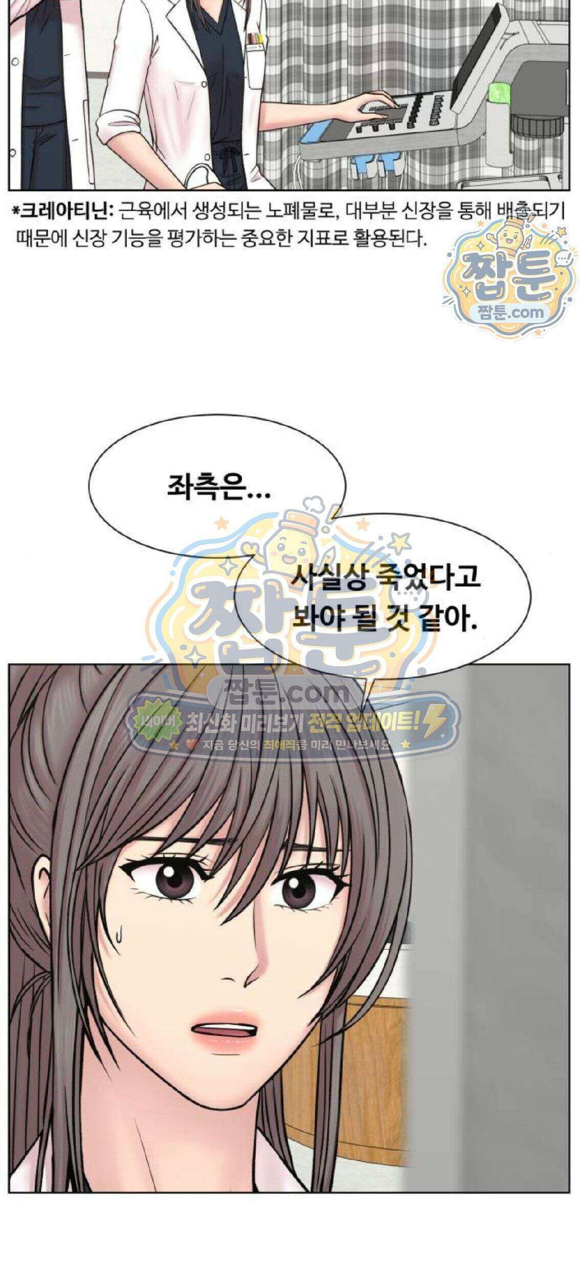 중증외상센터 : 외과의사 백강혁  48화 2
