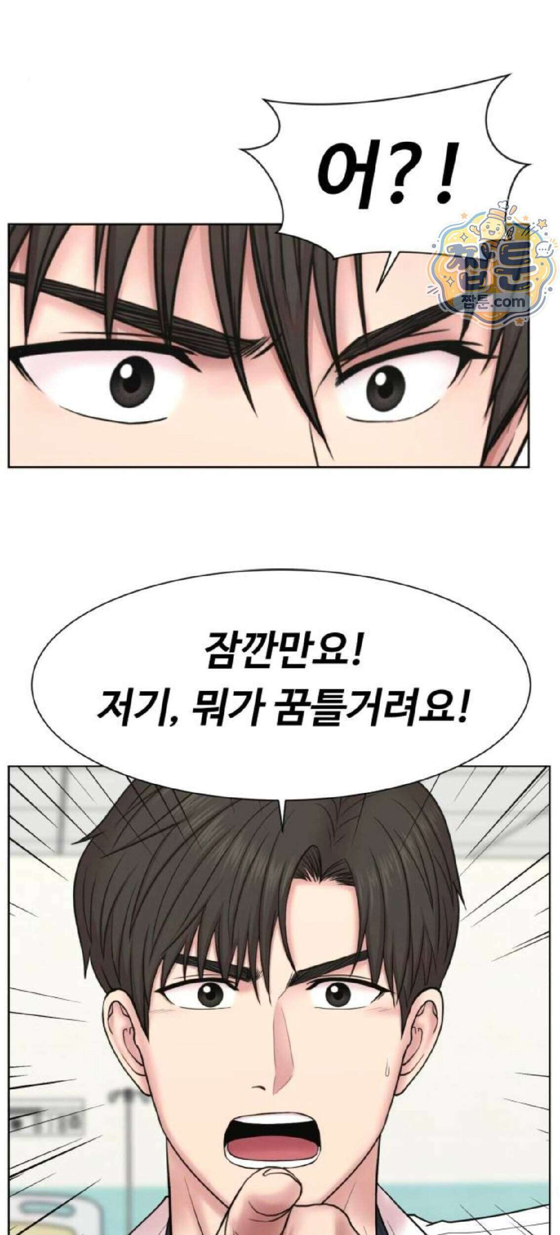 중증외상센터 : 외과의사 백강혁  48화 3