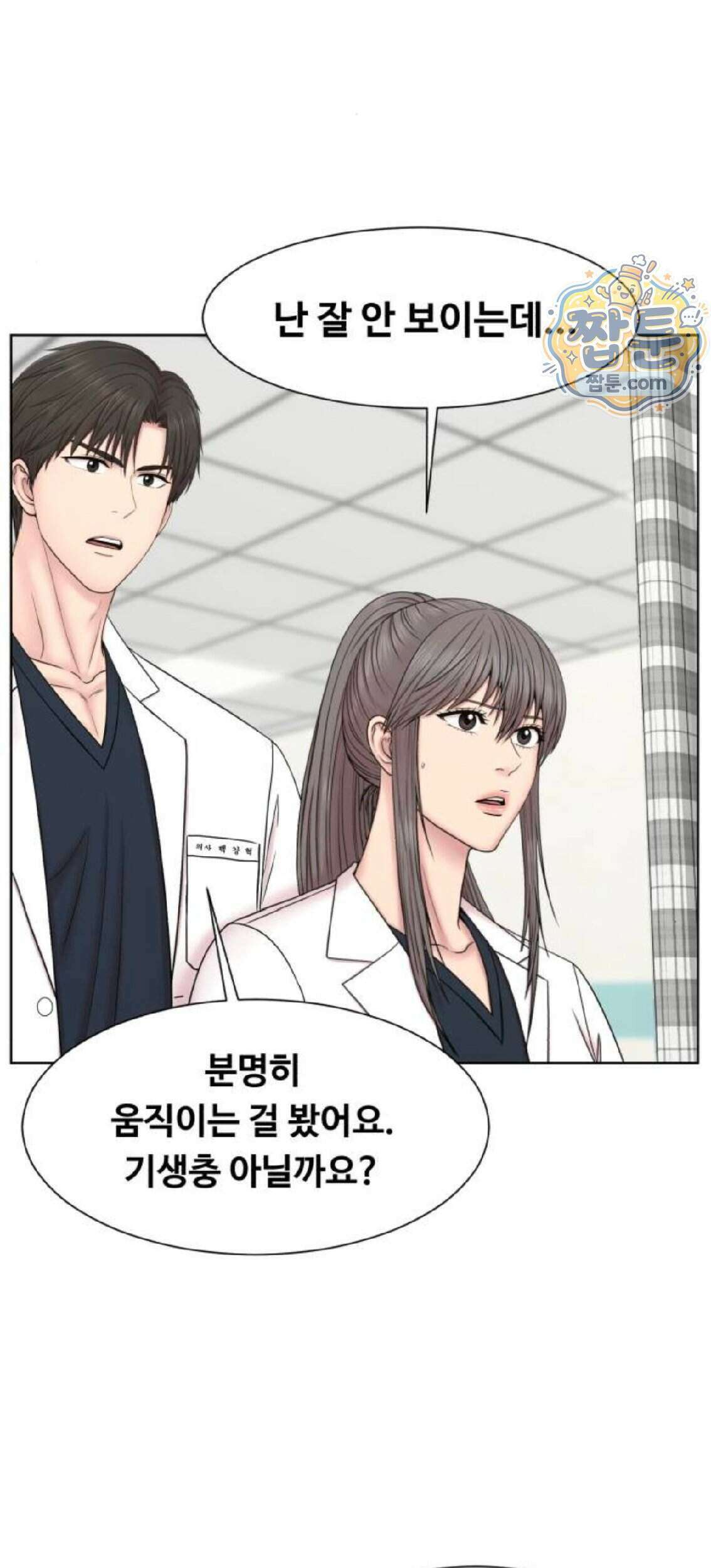 중증외상센터 : 외과의사 백강혁  48화 5