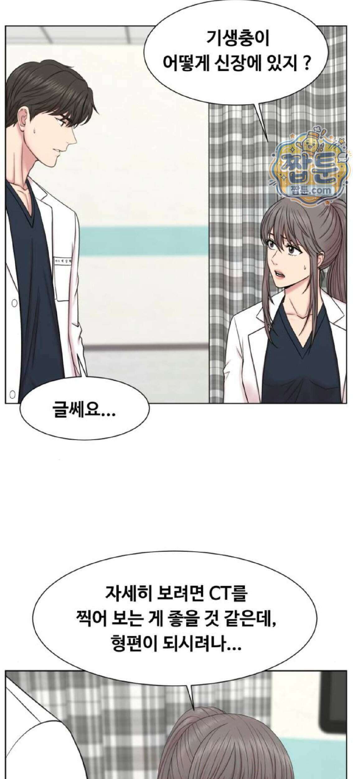 중증외상센터 : 외과의사 백강혁  48화 6