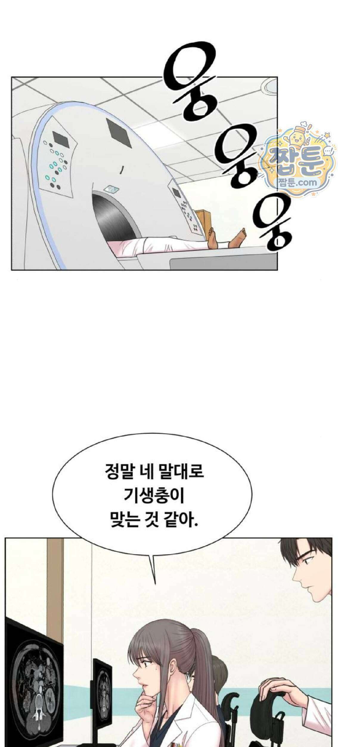 중증외상센터 : 외과의사 백강혁  48화 9