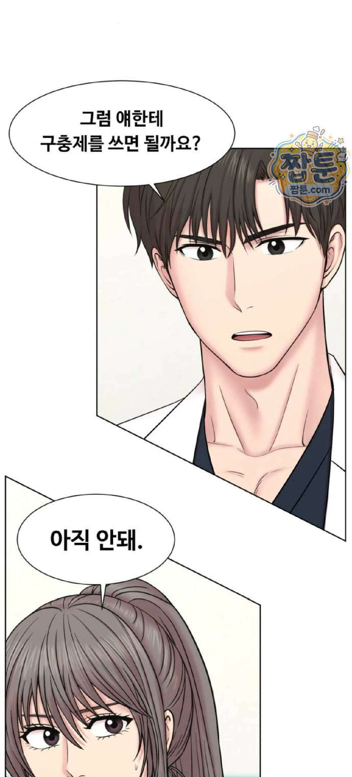 중증외상센터 : 외과의사 백강혁  48화 11