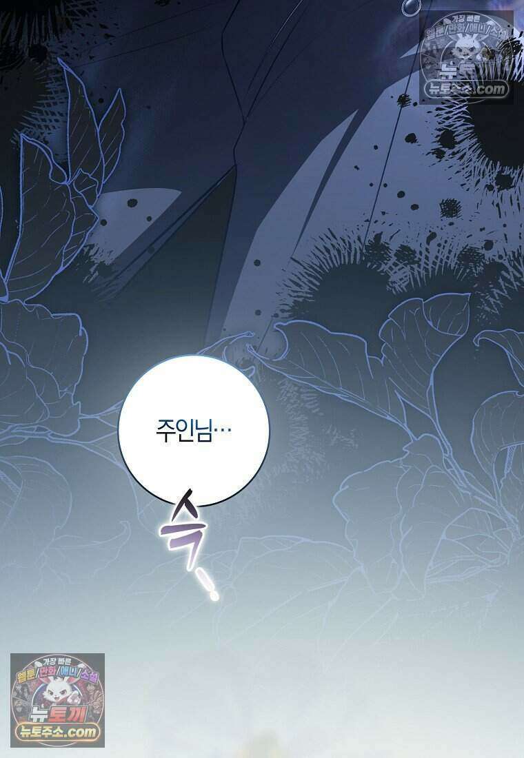 저 후회물 여주 아니었나요? 5화 4