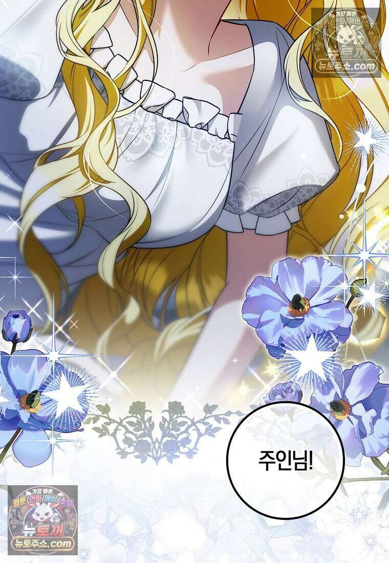 저 후회물 여주 아니었나요? 5화 7