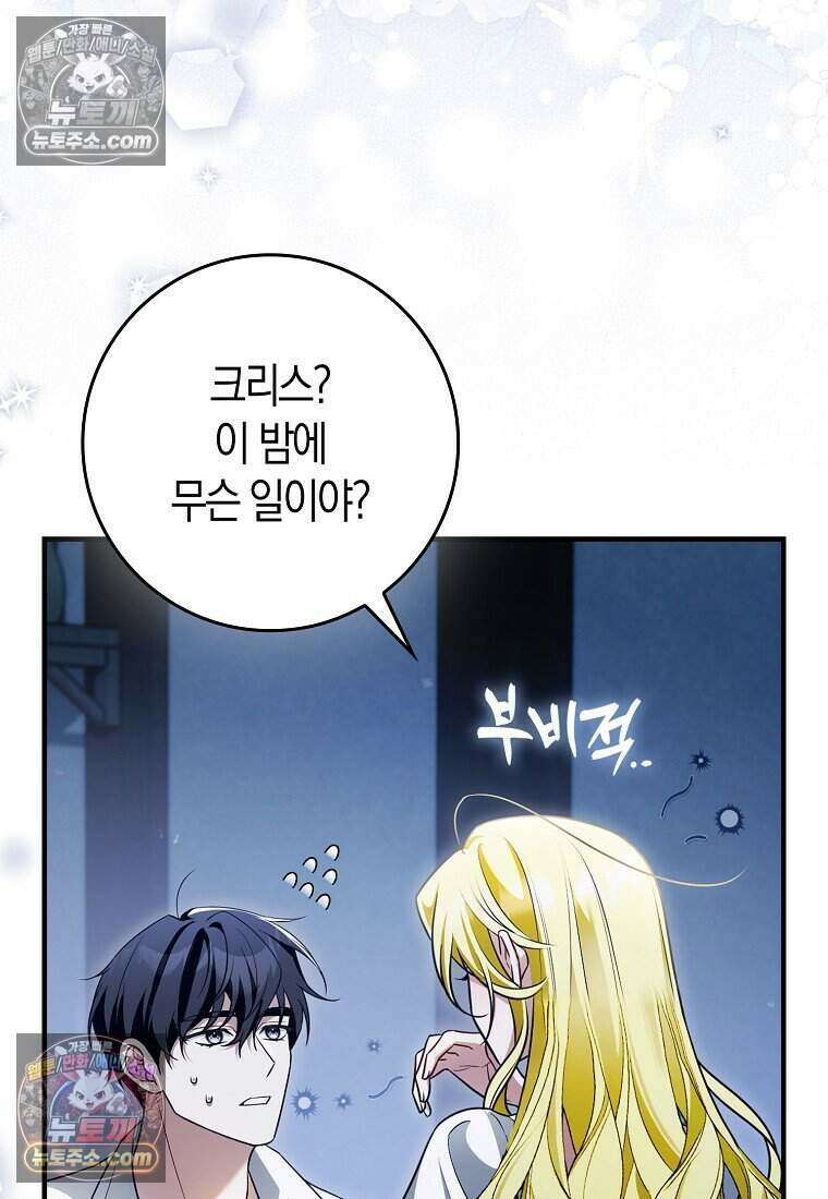 저 후회물 여주 아니었나요? 5화 8