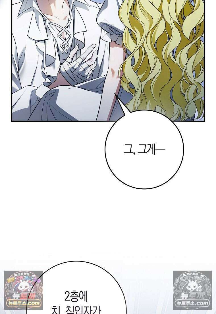 저 후회물 여주 아니었나요? 5화 9