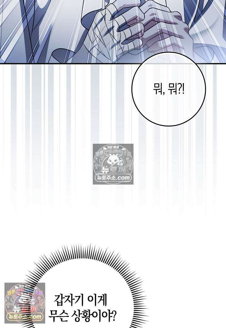 저 후회물 여주 아니었나요? 5화 11