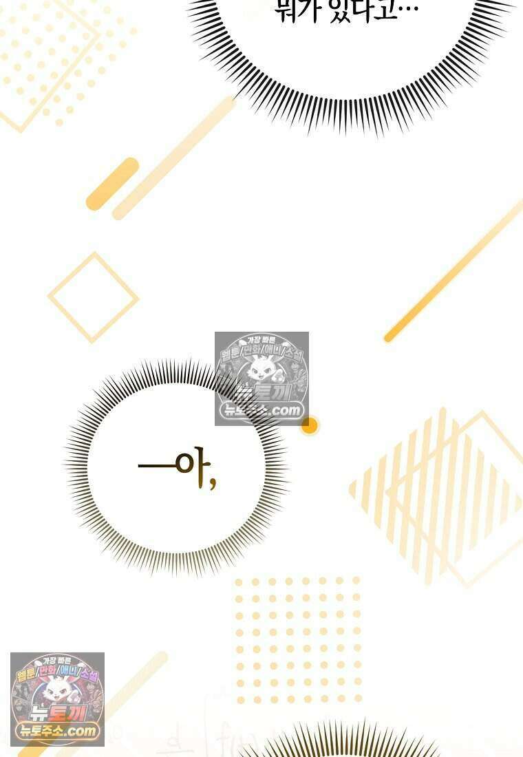저 후회물 여주 아니었나요? 5화 13