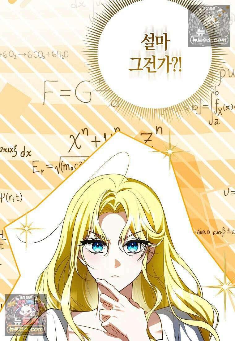 저 후회물 여주 아니었나요? 5화 14