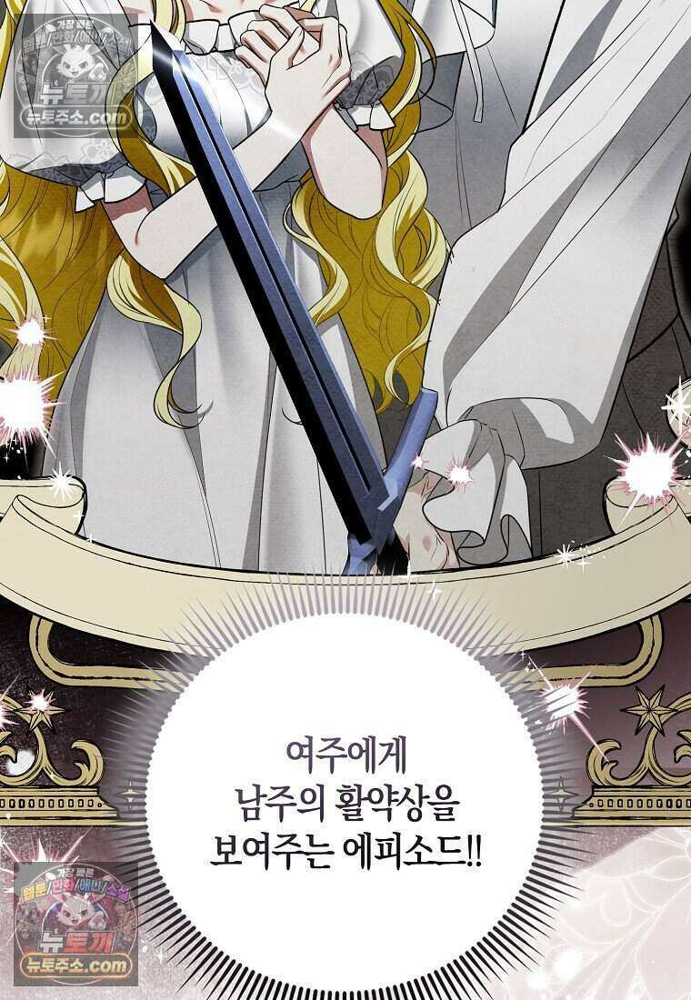 저 후회물 여주 아니었나요? 5화 17