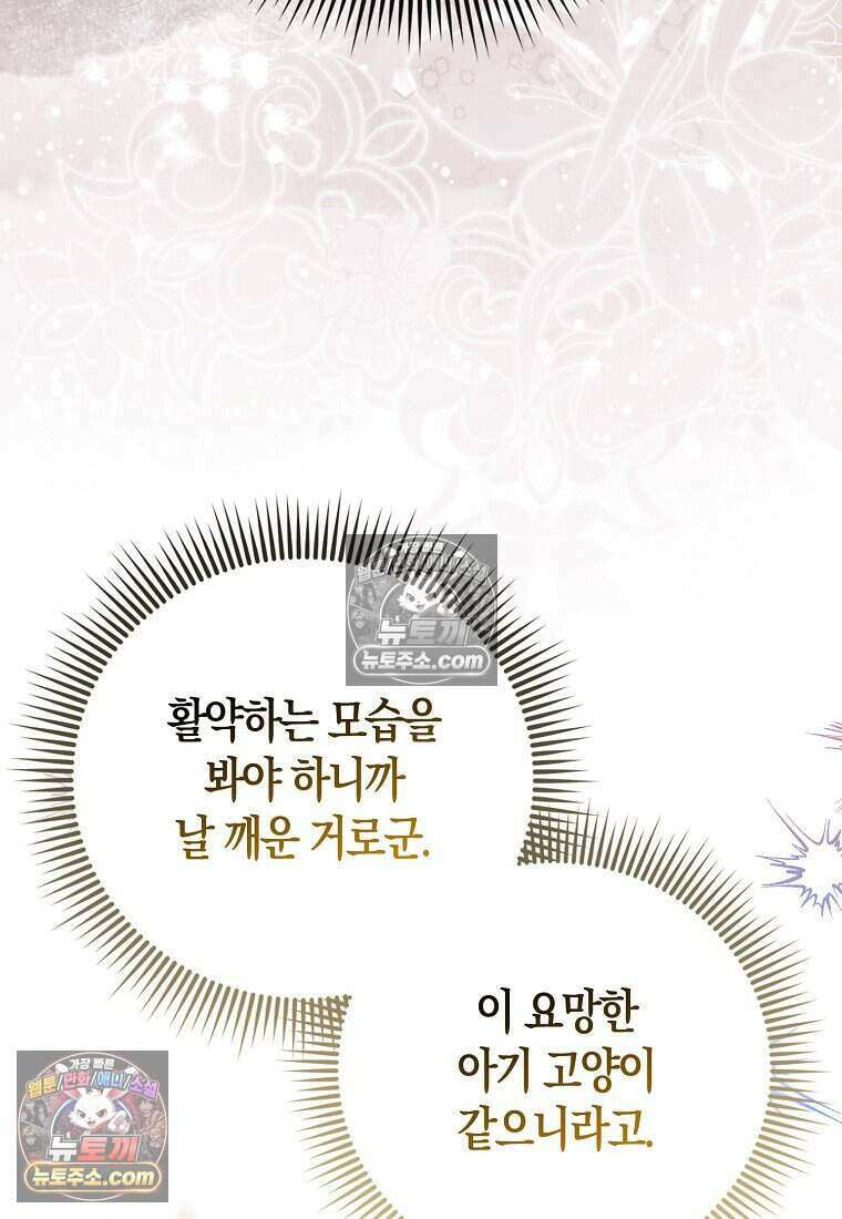 저 후회물 여주 아니었나요? 5화 18