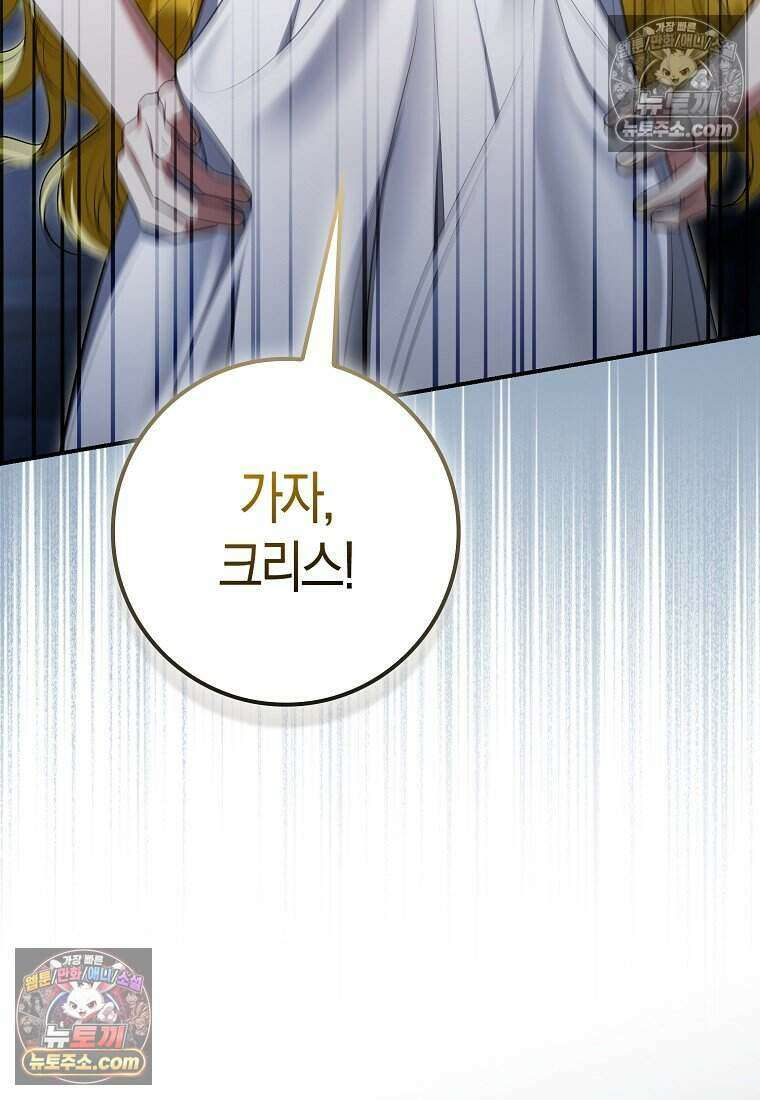 저 후회물 여주 아니었나요? 5화 20