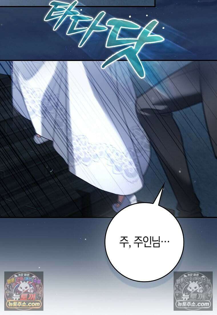 저 후회물 여주 아니었나요? 5화 22