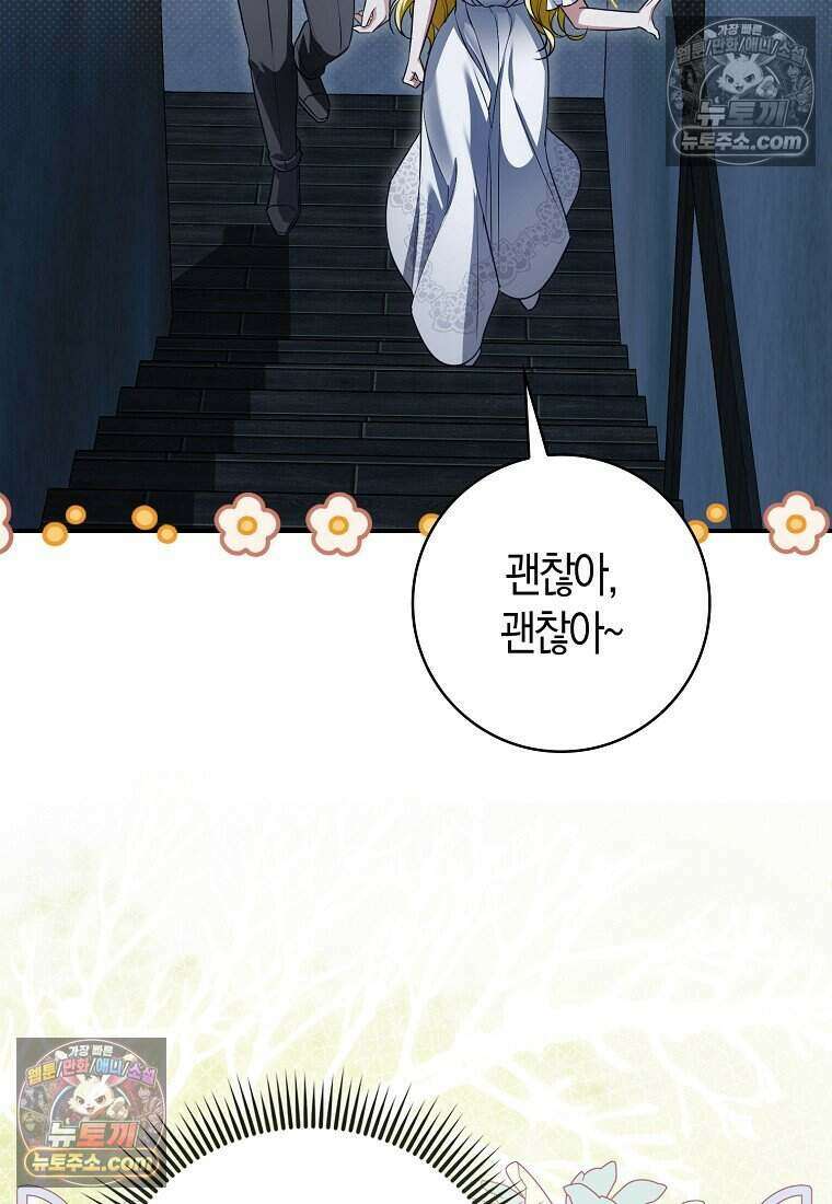저 후회물 여주 아니었나요? 5화 24