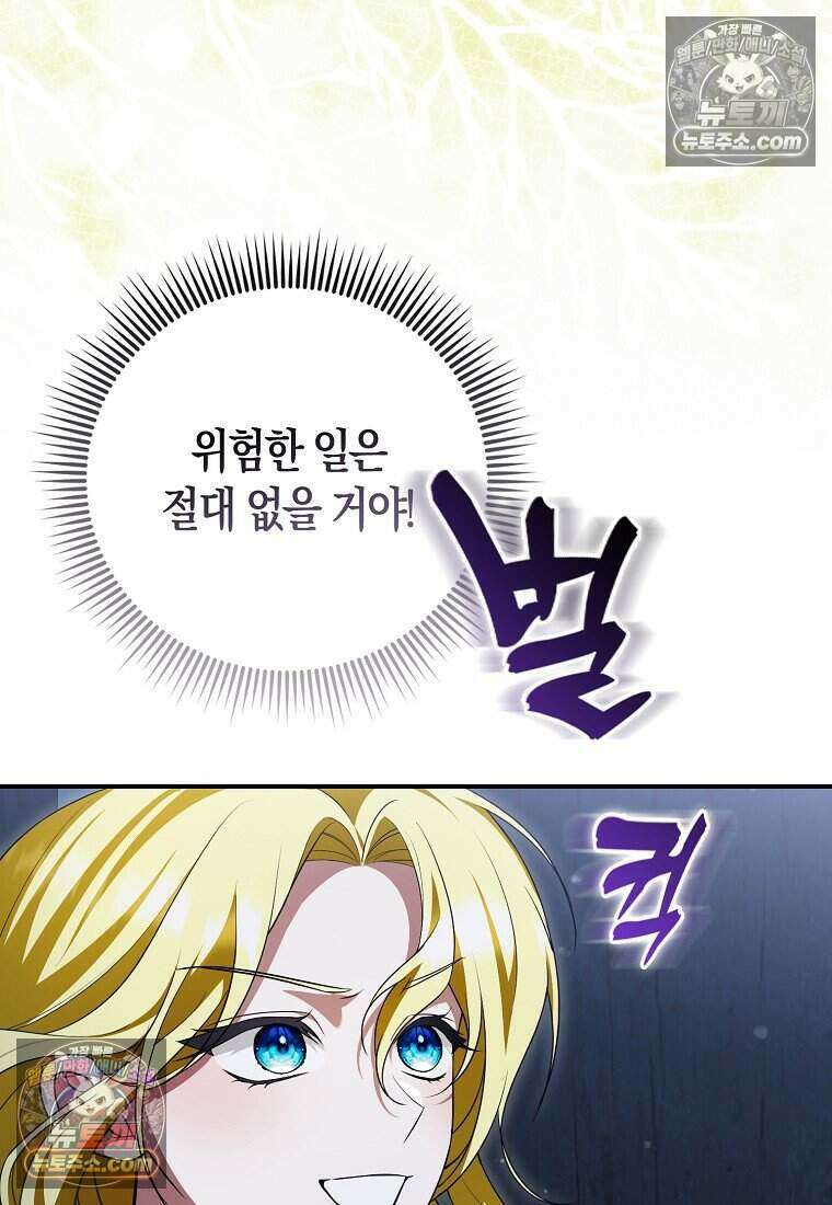 저 후회물 여주 아니었나요? 5화 27