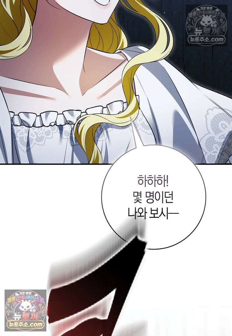 저 후회물 여주 아니었나요? 5화 28