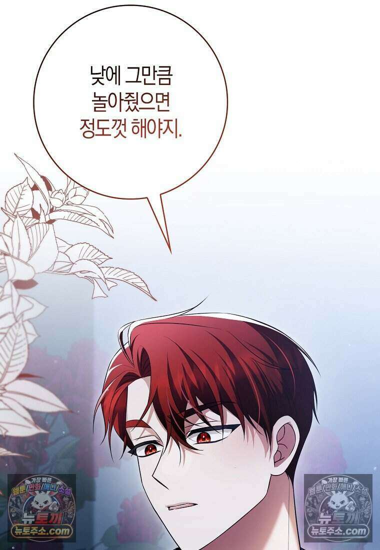 저 후회물 여주 아니었나요? 5화 34