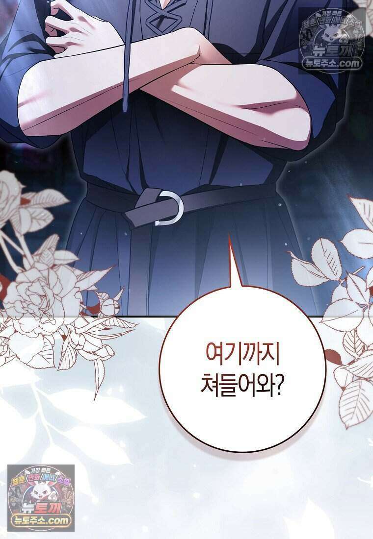저 후회물 여주 아니었나요? 5화 36
