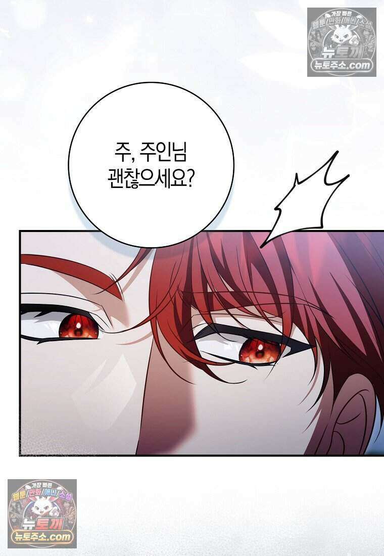저 후회물 여주 아니었나요? 5화 37