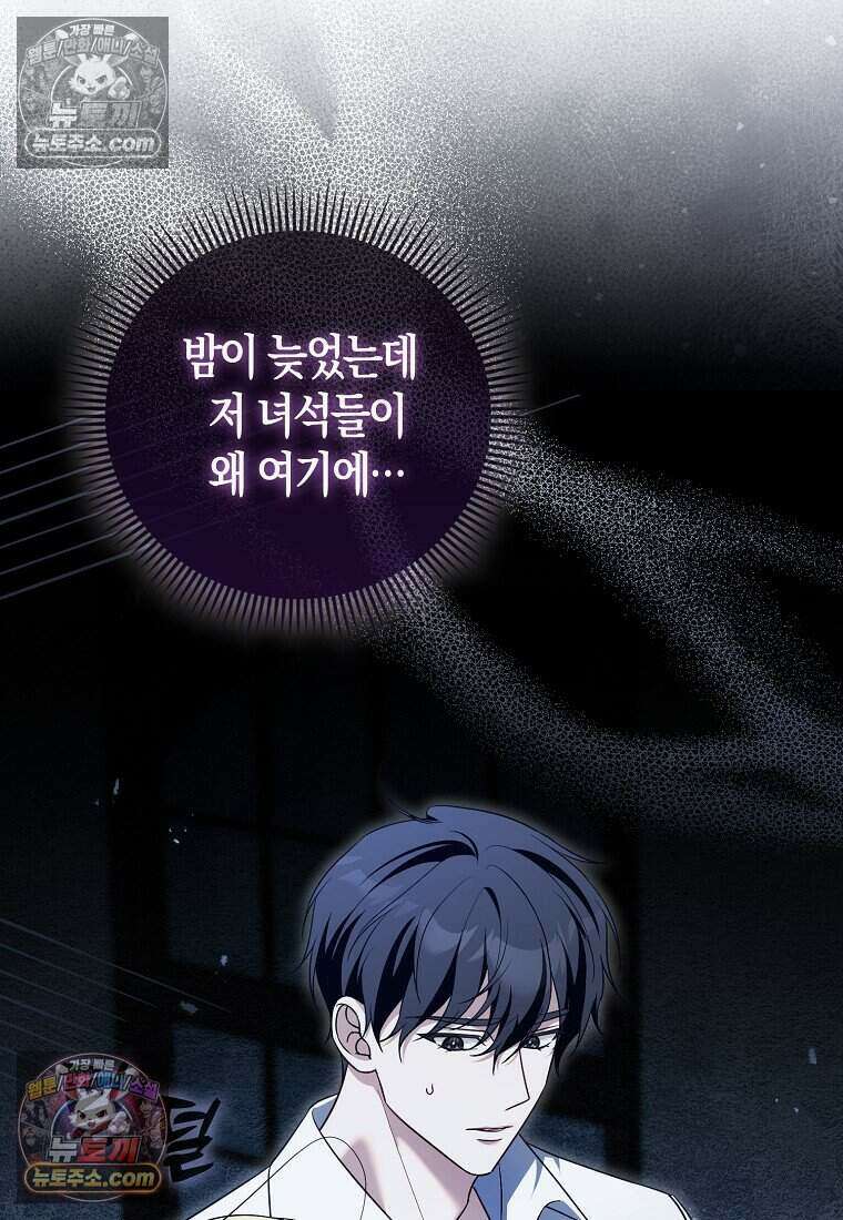 저 후회물 여주 아니었나요? 5화 38